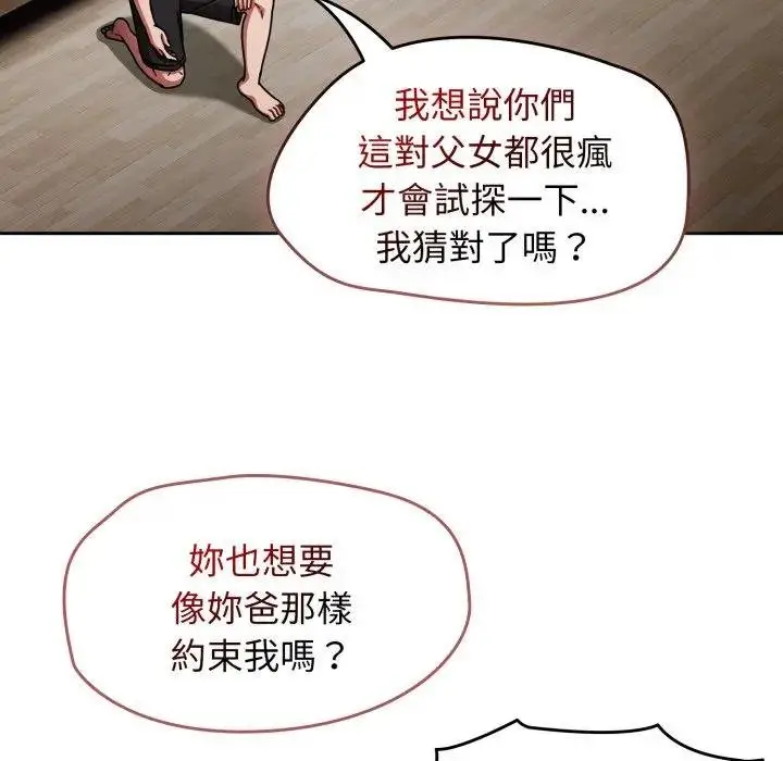 漫画《热情拳击馆》第67话第161张图