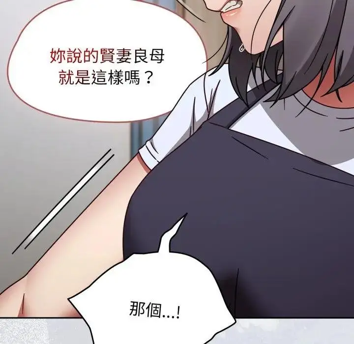 漫画《热情拳击馆》第67话第163张图