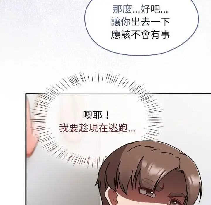 漫画《热情拳击馆》第67话第166张图