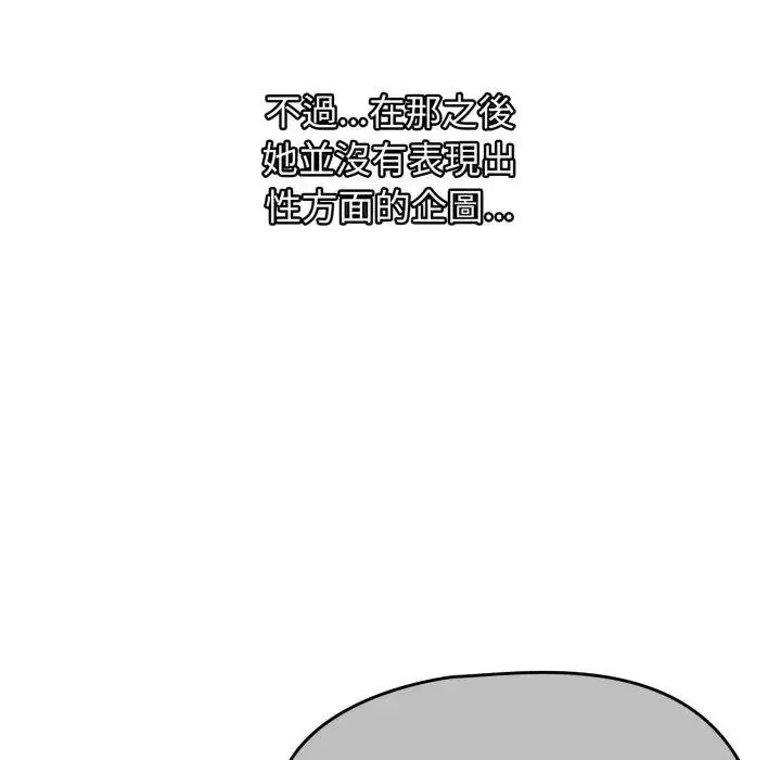 漫画《热情拳击馆》第67话第17张图