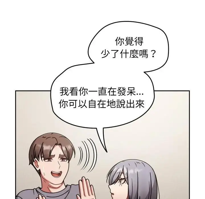 漫画《热情拳击馆》第67话第22张图