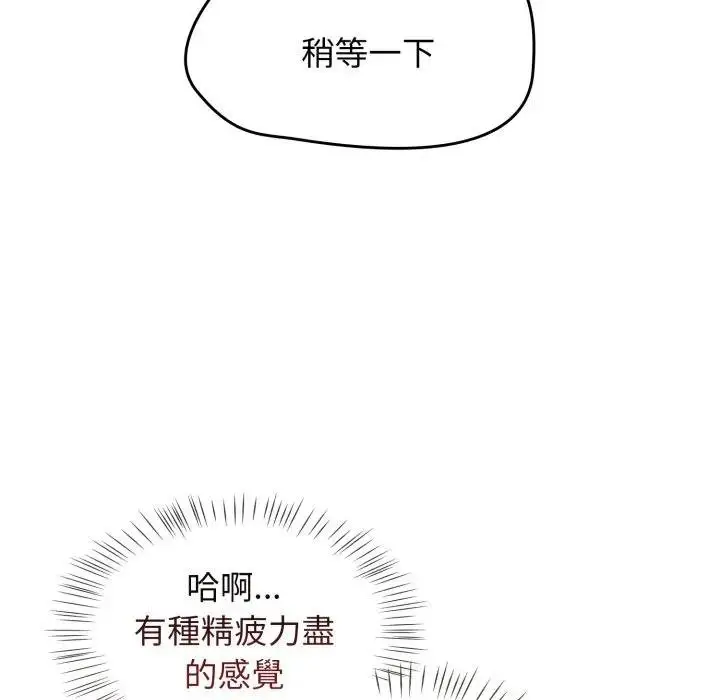漫画《热情拳击馆》第67话第27张图