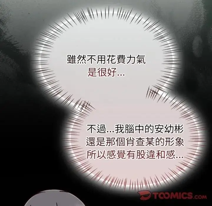 漫画《热情拳击馆》第67话第30张图