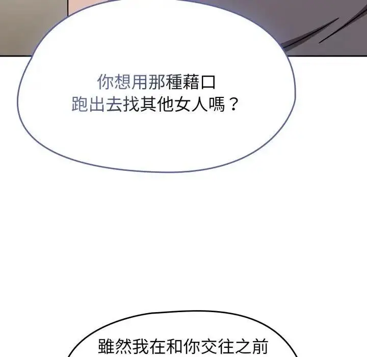 漫画《热情拳击馆》第67话第51张图