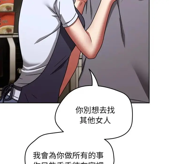 漫画《热情拳击馆》第67话第53张图