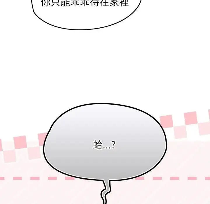 漫画《热情拳击馆》第67话第54张图