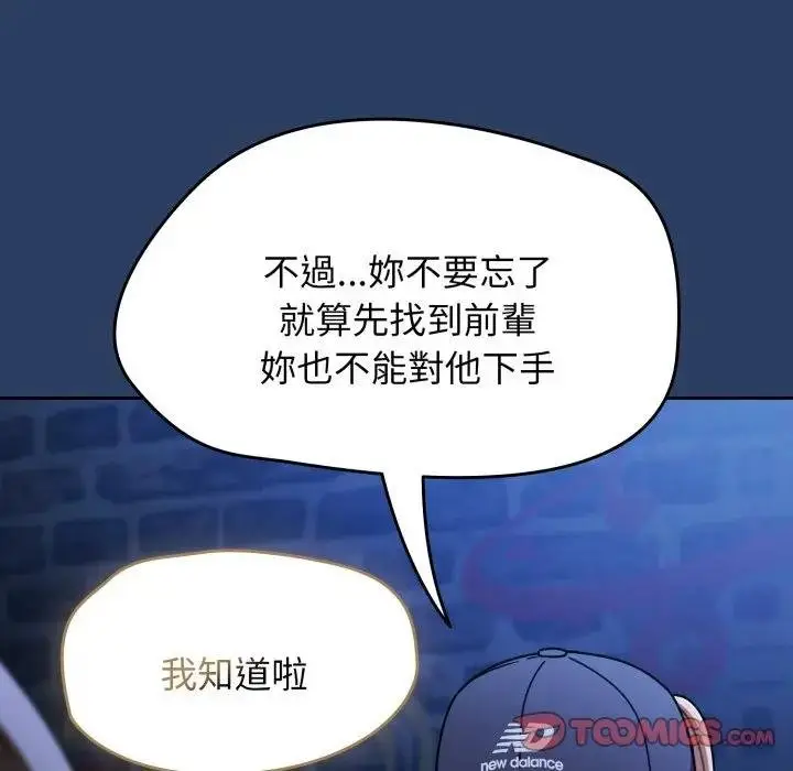 漫画《热情拳击馆》第67话第66张图