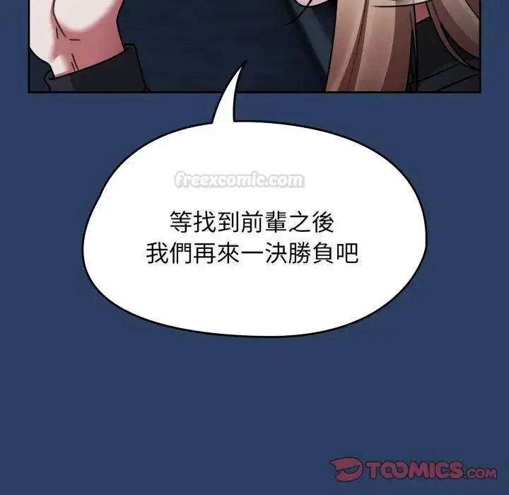 漫画《热情拳击馆》第67话第84张图