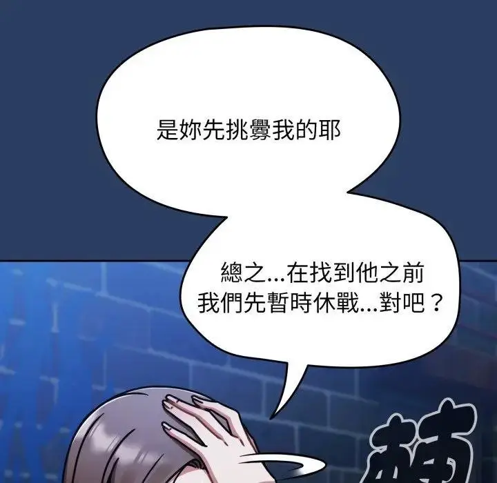 漫画《热情拳击馆》第67话第85张图