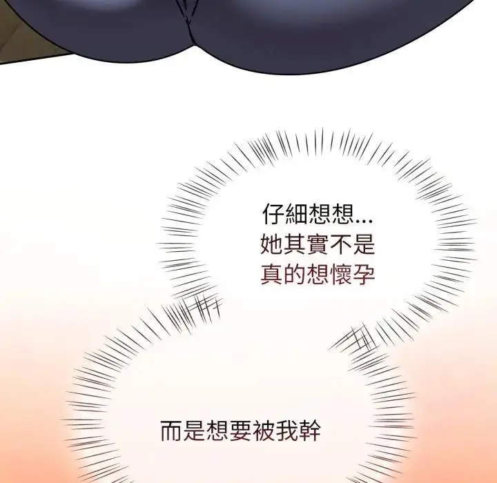 漫画《热情拳击馆》第68话第14张图