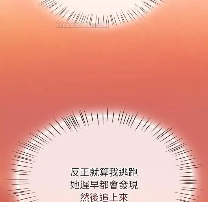 漫画《热情拳击馆》第68话第15张图