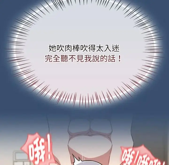 漫画《热情拳击馆》第68话第152张图