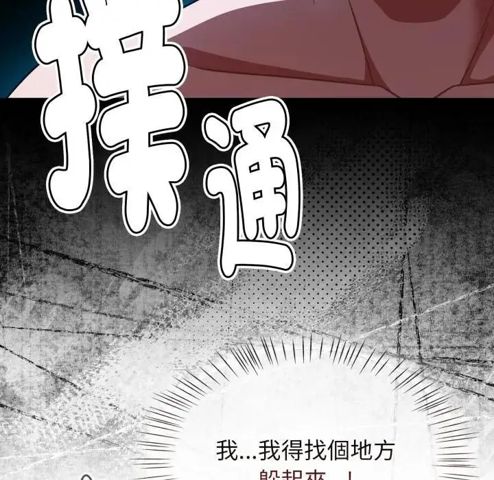 漫画《热情拳击馆》第68话第157张图