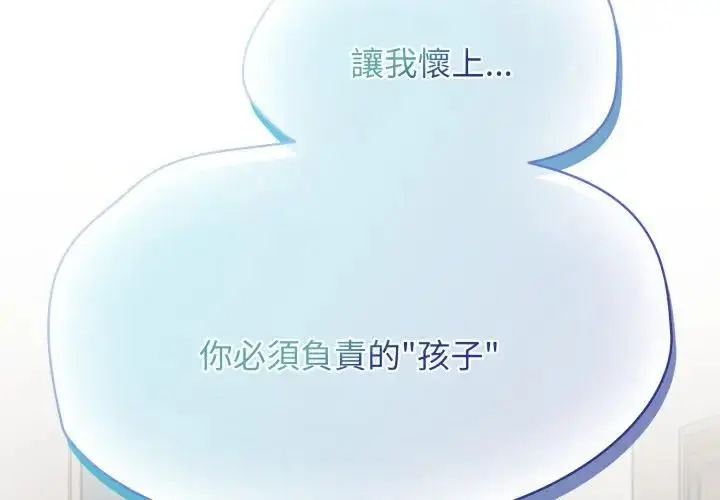 漫画《热情拳击馆》第68话第2张图