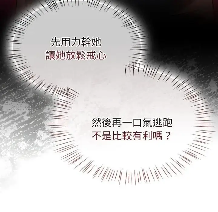 漫画《热情拳击馆》第68话第20张图
