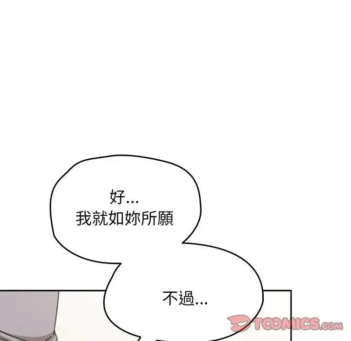 漫画《热情拳击馆》第68话第21张图
