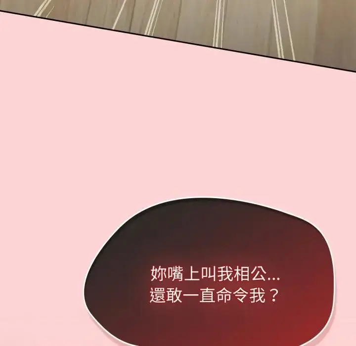 漫画《热情拳击馆》第68话第29张图