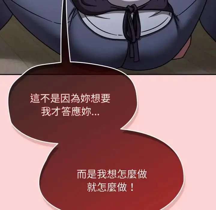 漫画《热情拳击馆》第68话第32张图