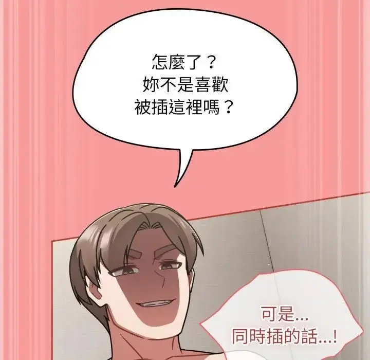 漫画《热情拳击馆》第68话第54张图