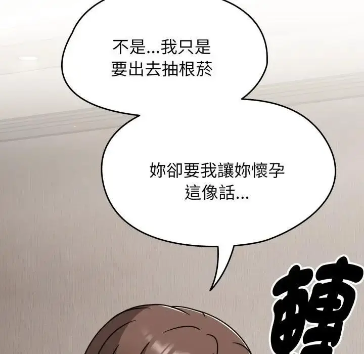 漫画《热情拳击馆》第68话第8张图
