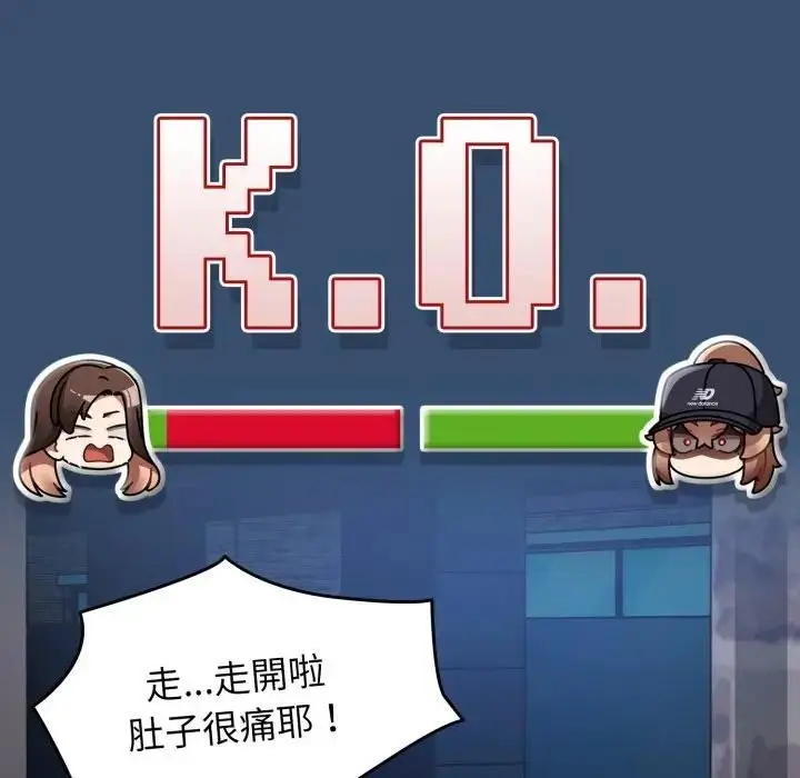 漫画《热情拳击馆》第68话第86张图