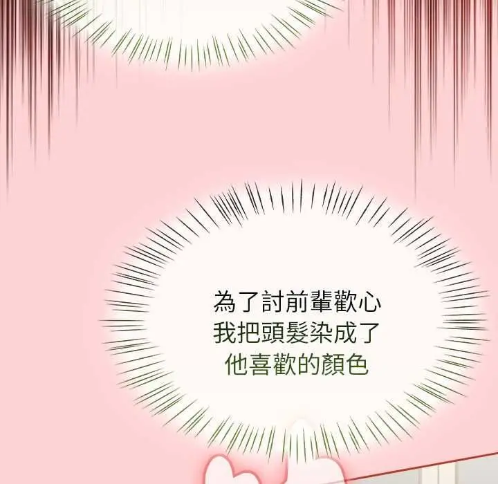 漫画《热情拳击馆》第69话第112张图