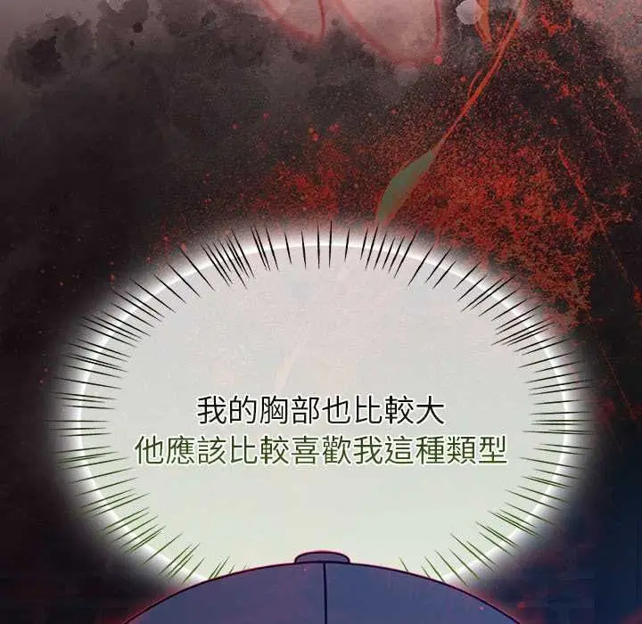 漫画《热情拳击馆》第69话第116张图