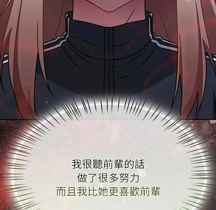 漫画《热情拳击馆》第69话第118张图