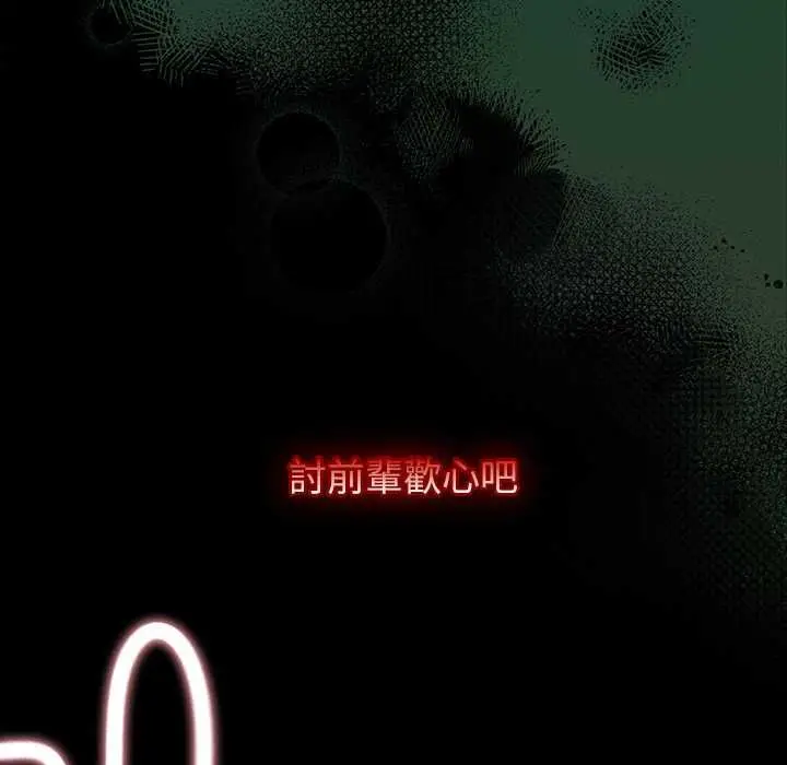 漫画《热情拳击馆》第69话第132张图