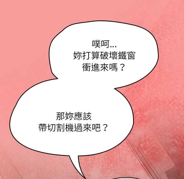 漫画《热情拳击馆》第69话第140张图