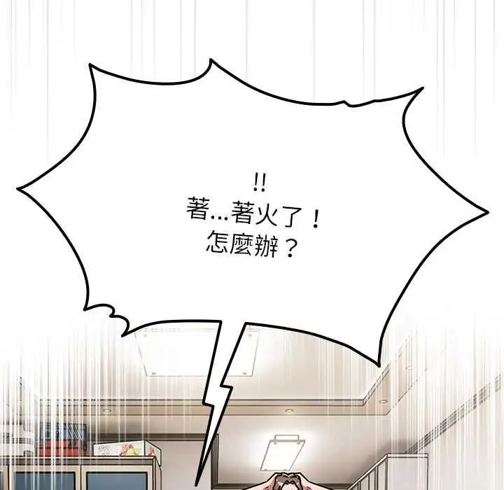 漫画《热情拳击馆》第69话第164张图