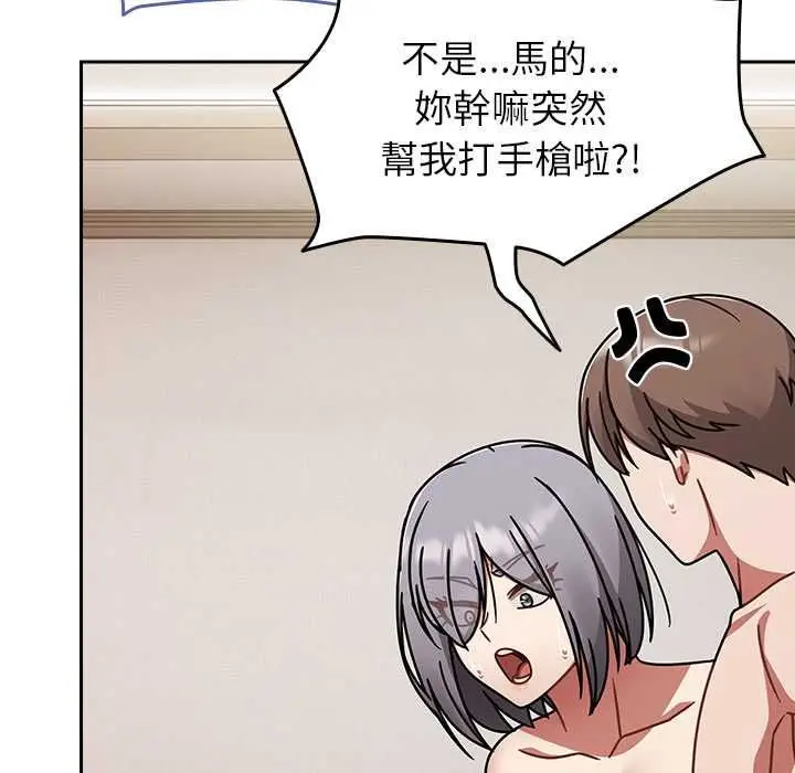 漫画《热情拳击馆》第69话第167张图