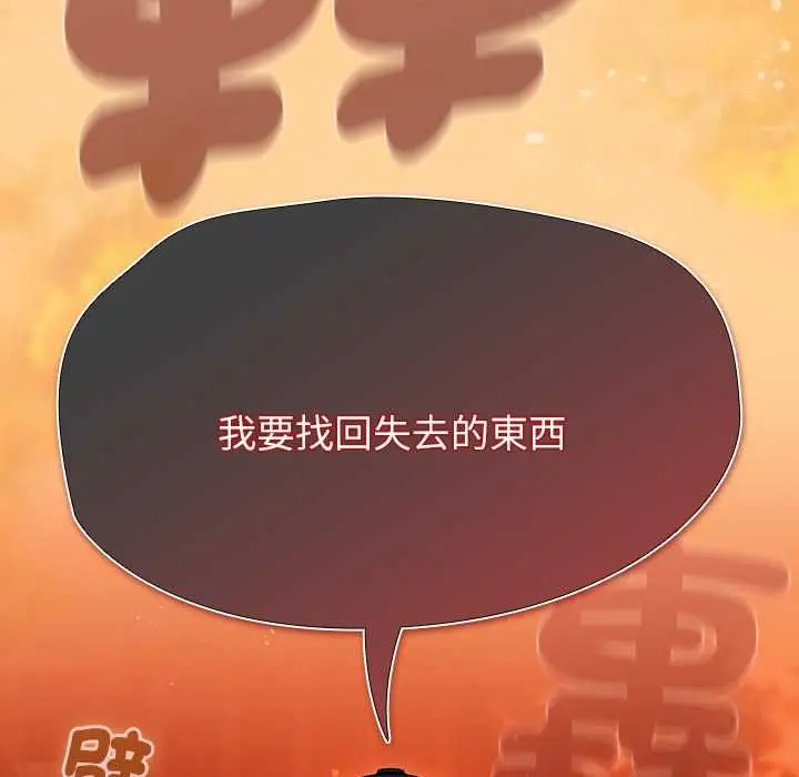 漫画《热情拳击馆》第69话第173张图
