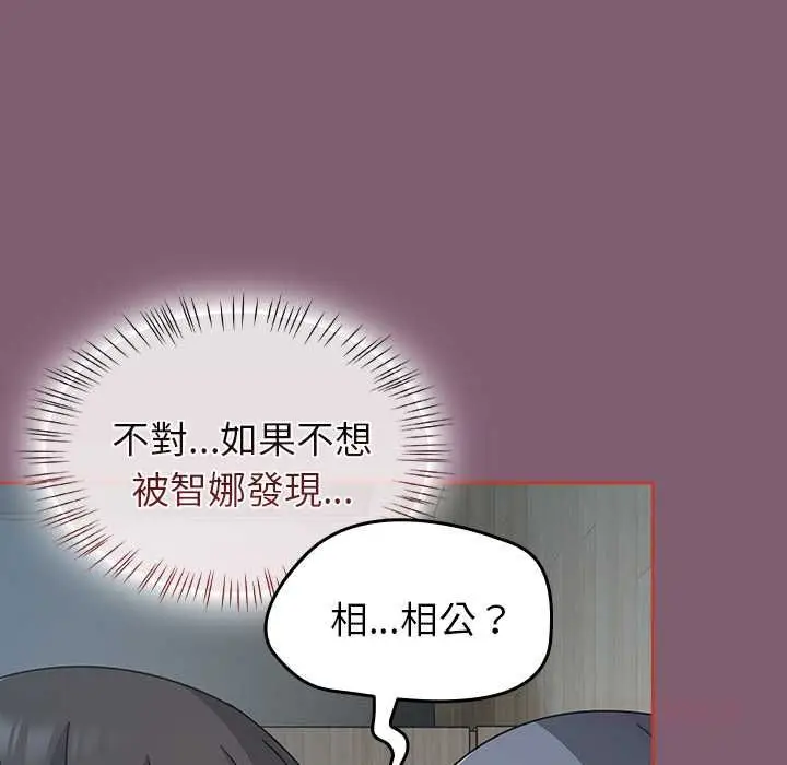 漫画《热情拳击馆》第69话第21张图