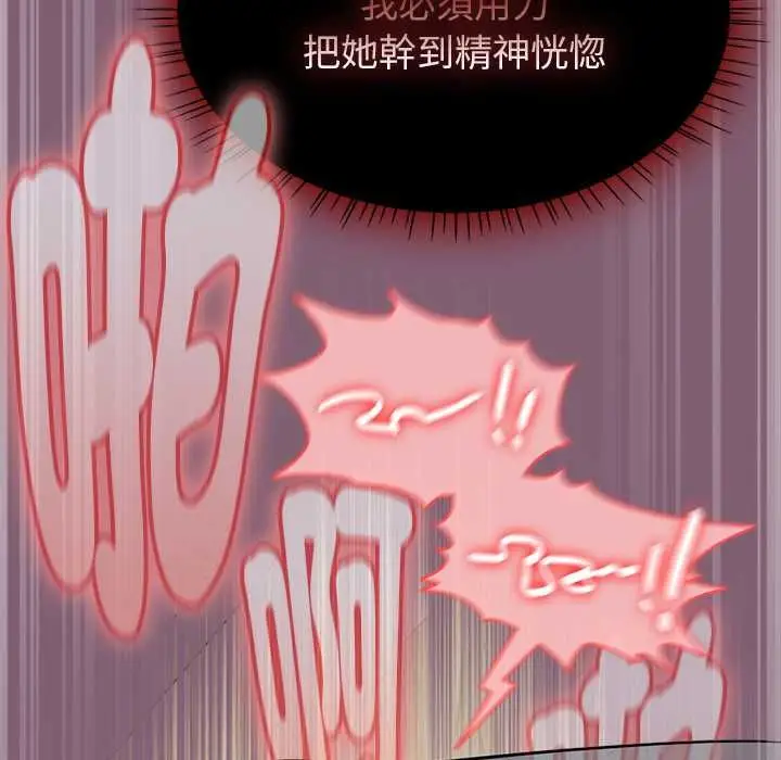 漫画《热情拳击馆》第69话第31张图