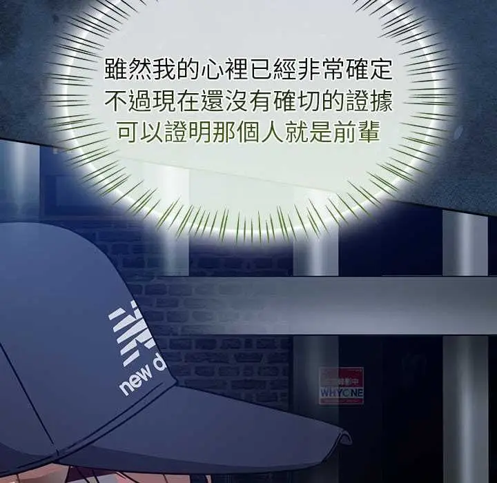 漫画《热情拳击馆》第69话第46张图