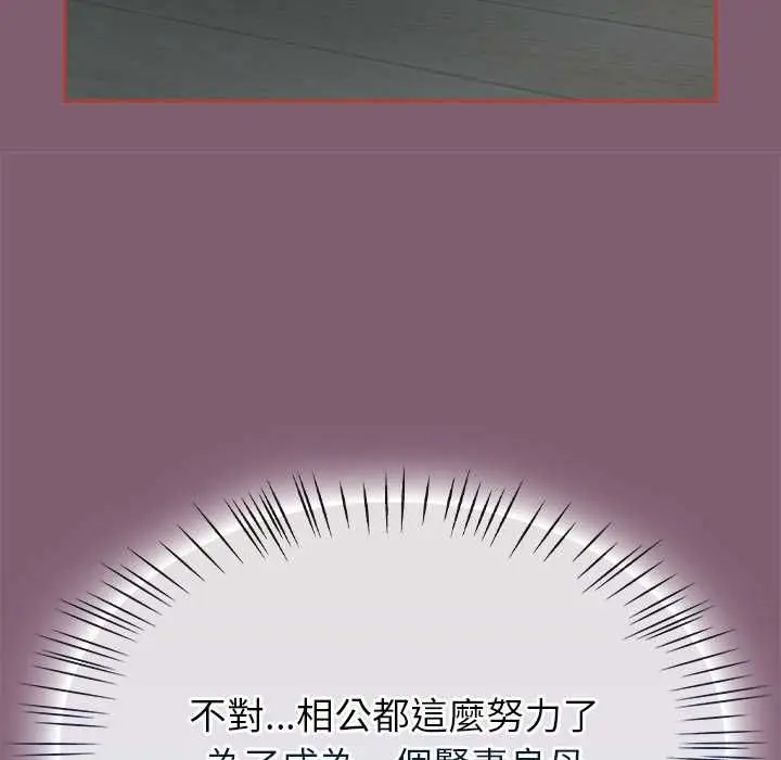 漫画《热情拳击馆》第69话第52张图