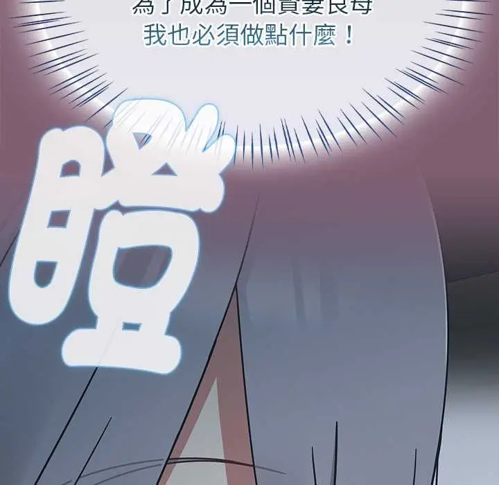 漫画《热情拳击馆》第69话第53张图