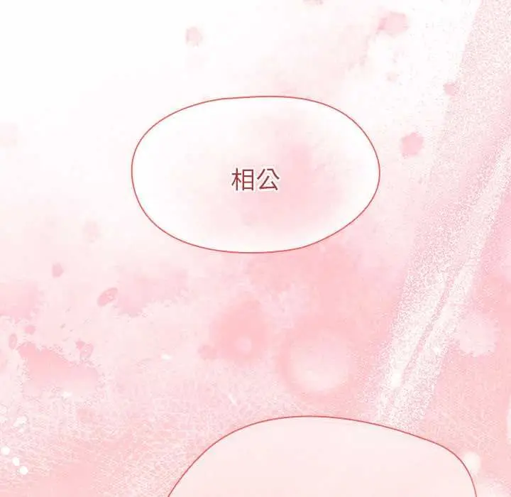 漫画《热情拳击馆》第69话第61张图