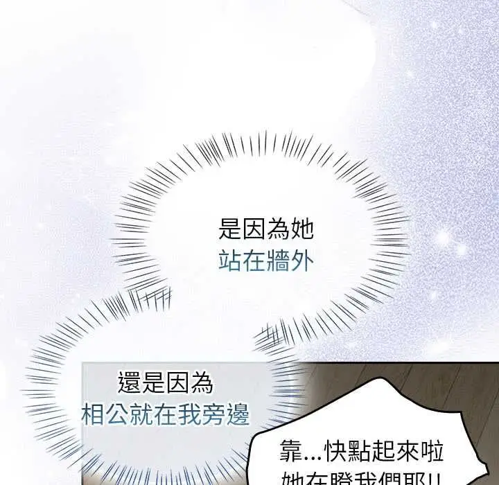 漫画《热情拳击馆》第69话第85张图