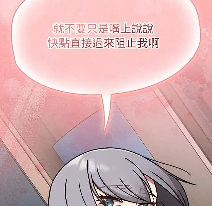 漫画《热情拳击馆》第69话第97张图