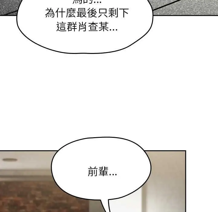 漫画《热情拳击馆》第70话第100张图