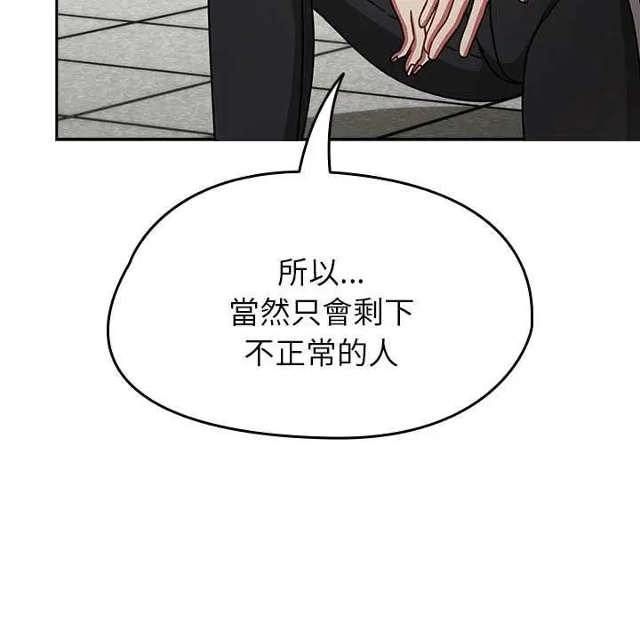 漫画《热情拳击馆》第70话第104张图