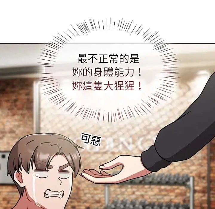 漫画《热情拳击馆》第70话第105张图