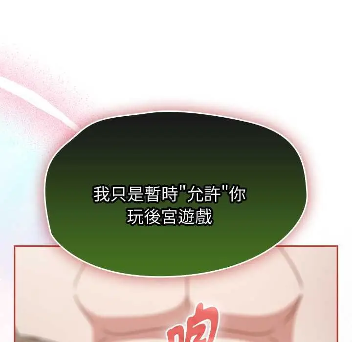 漫画《热情拳击馆》第70话第141张图