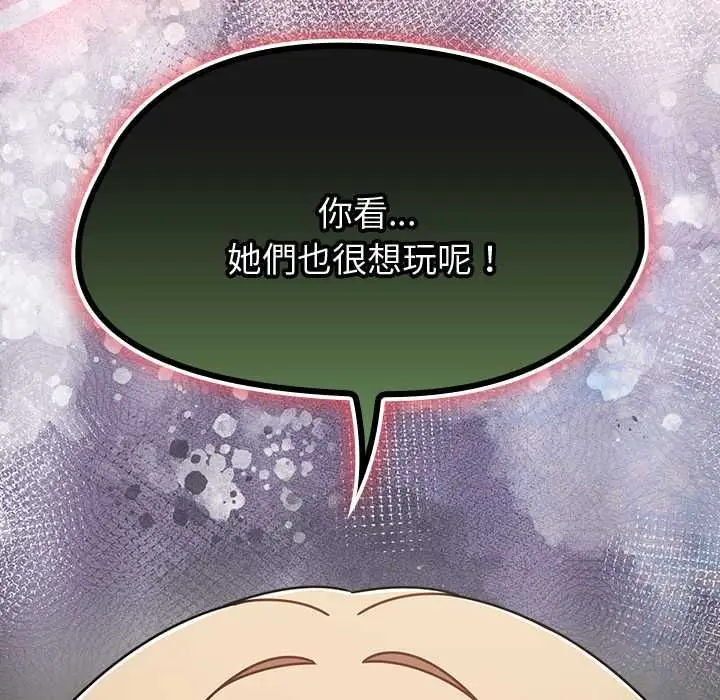 漫画《热情拳击馆》第70话第144张图