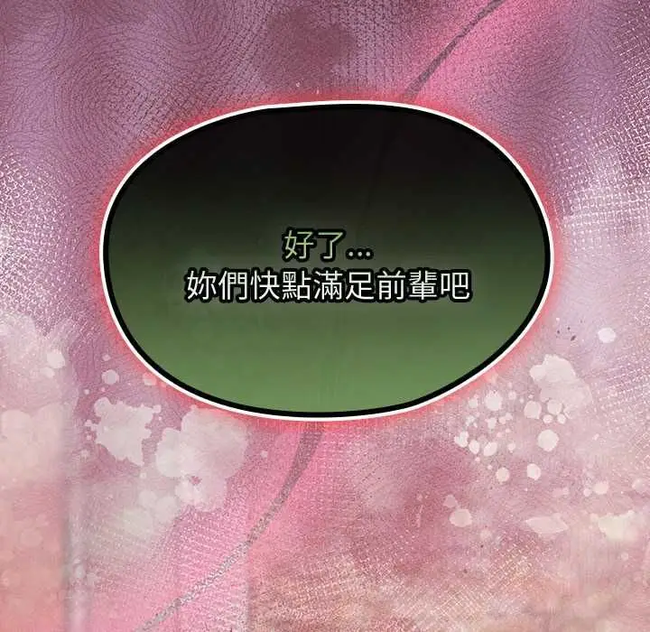 漫画《热情拳击馆》第70话第147张图