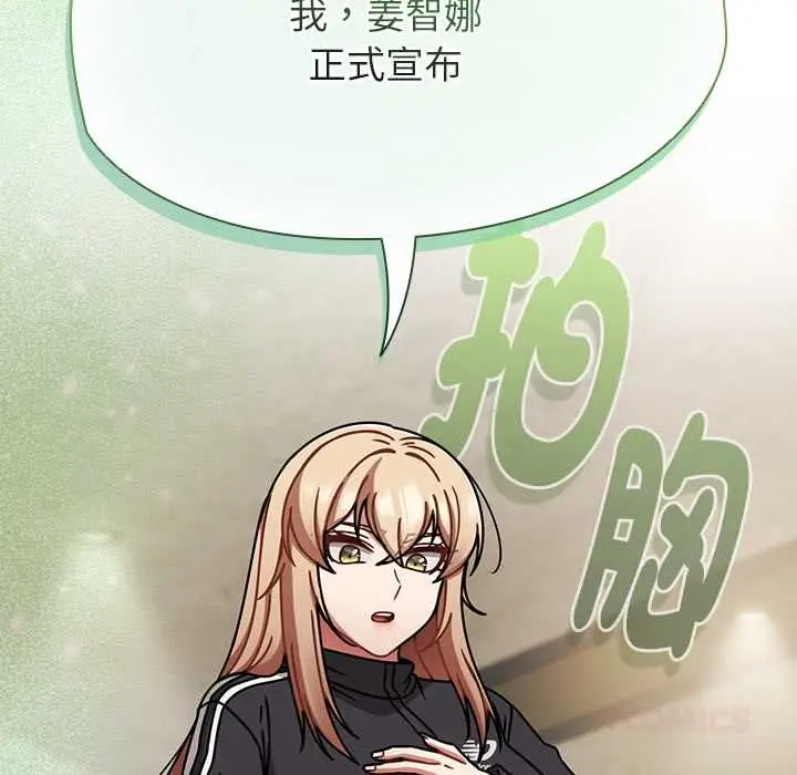 漫画《热情拳击馆》第70话第30张图