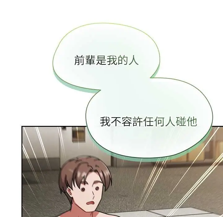 漫画《热情拳击馆》第70话第33张图