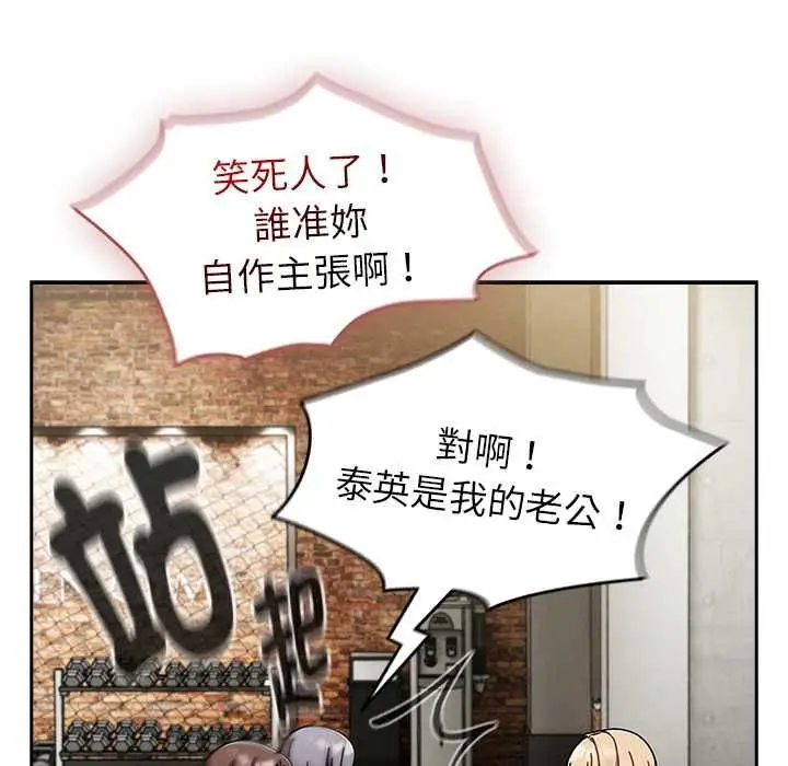 漫画《热情拳击馆》第70话第41张图